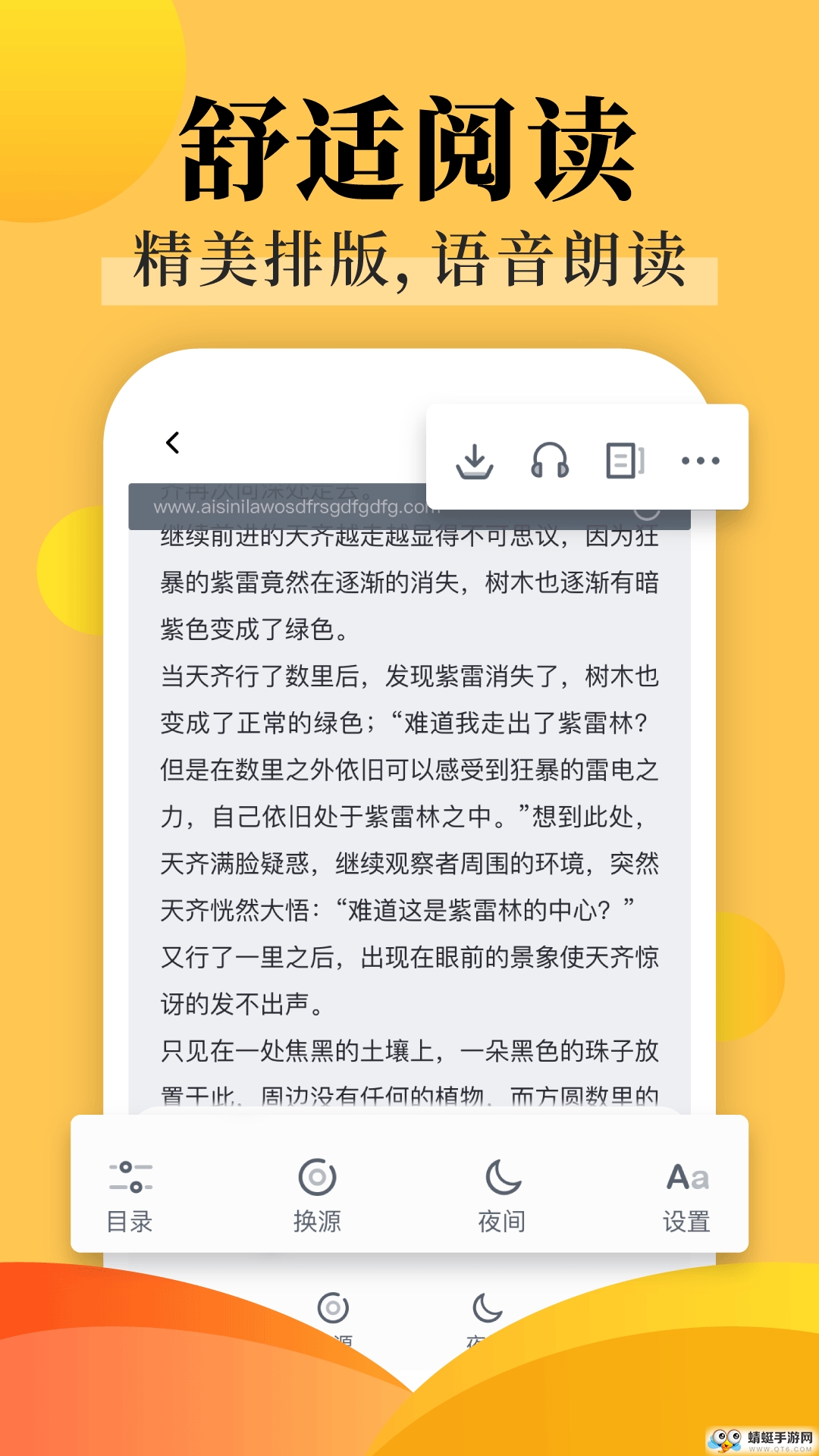 饭团探书高级会员解锁版 1.30.137 v1.30.137