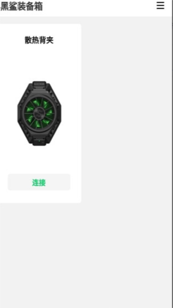 黑鲨装备箱app 4.08.02最新版 v4.08.02