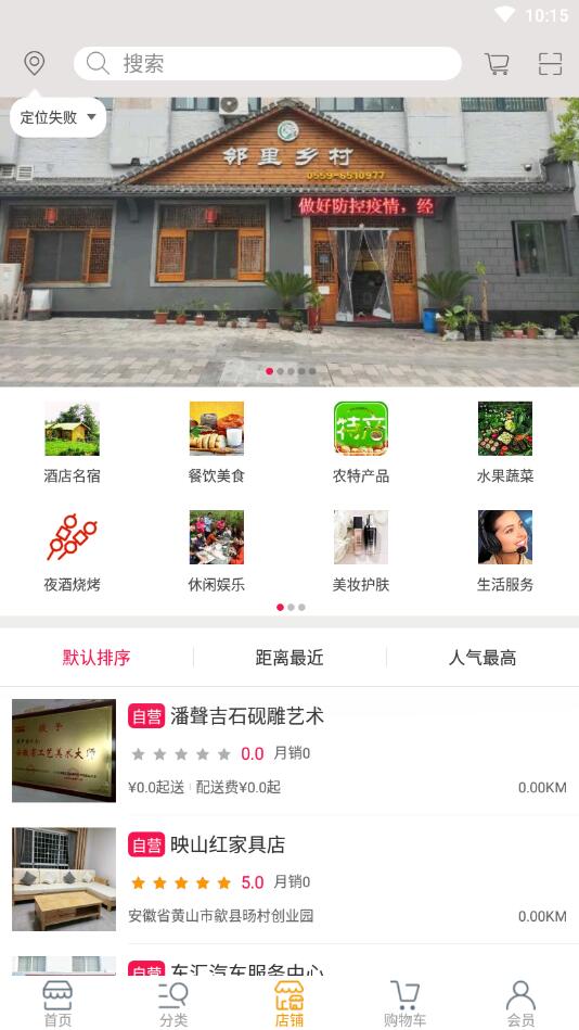 百家网官方客户端 1.0安卓版 v1.0