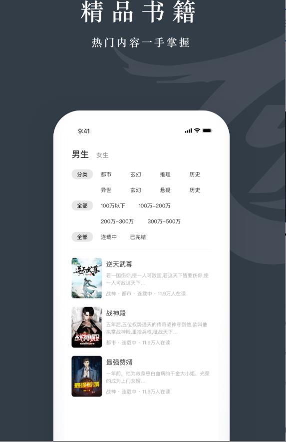 藏龙小说软件 2.0.5.230608安卓版 v2.0.5.230608