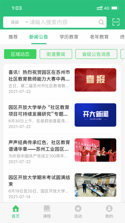 易加终身app v1.0.1
