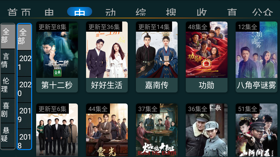 星TV电视版 v6.1