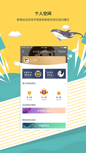 medo体育app v2.0.4