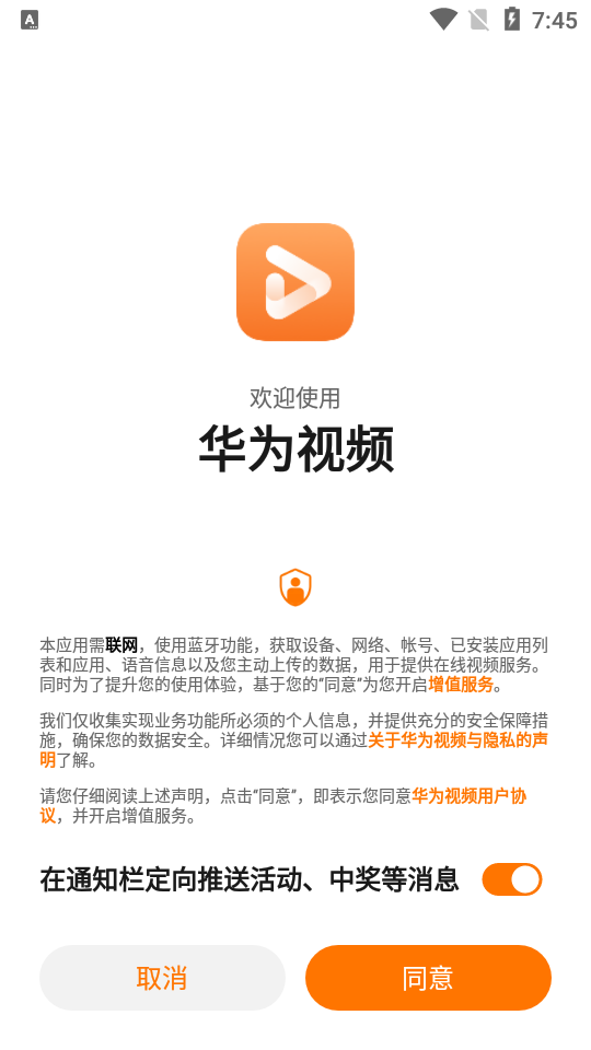 华为视频app优酷版 v8.9.10.301