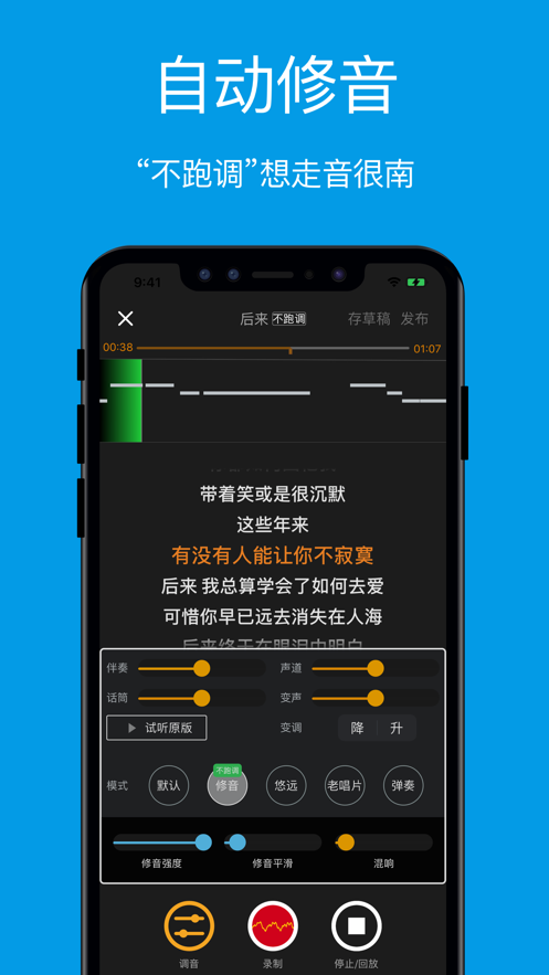 连音软件 v1.0