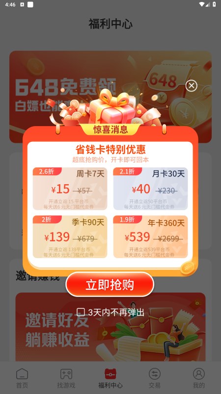 饺子游戏app 1.7.0安卓版 v1.7.0