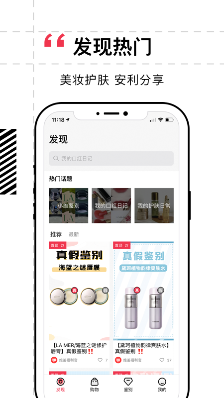 维鉴app v3.0.3