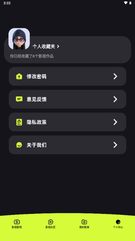 爱微剧短剧软件官方 v1.1