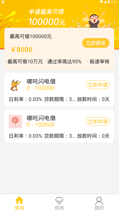 麻溜救急 v0.0.1
