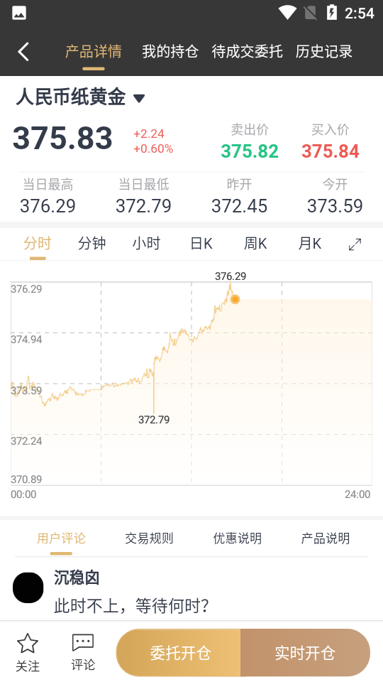 招银汇金App v2.8.1