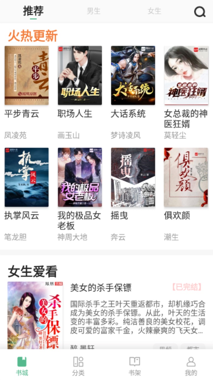 八蕉阅读 1.0.0安卓版 v1.0.0