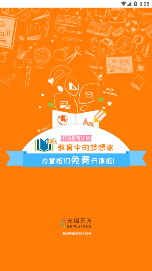 教育十app下载 v3.7.7