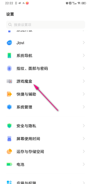 iqoo游戏魔盒最新版本 11.2.00.04安卓版 v11.2.00.04