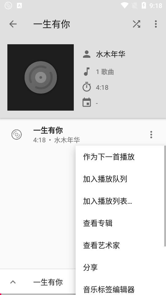 黑胶音乐播放器软件 v1.6.2