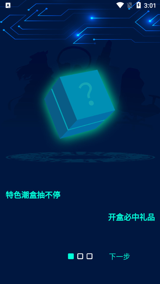 潮能空间app v1.0.12