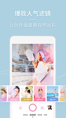美人相机2021最新版本 v4.7.2