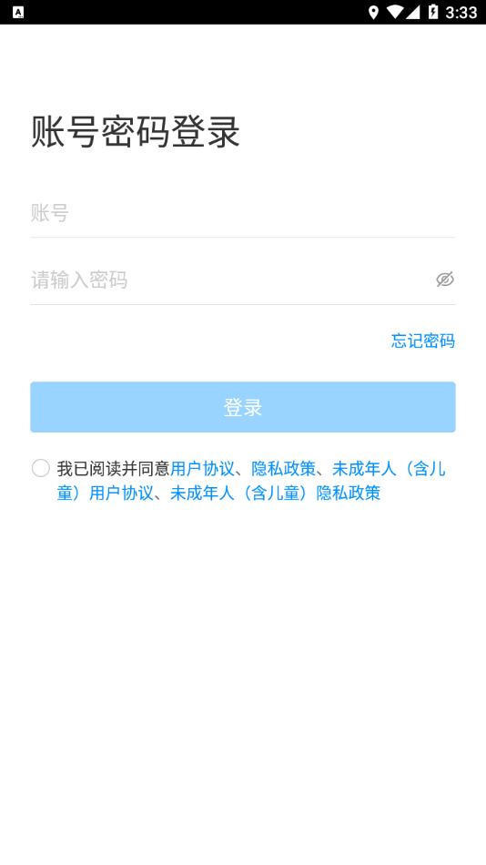 茂名人人通下载官方下载 v3.11.14
