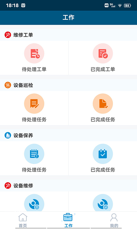 珠江智慧物管app v1.2.4
