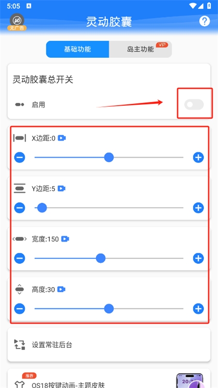 灵动胶囊app官方手机版 灵动胶囊app官方手机版