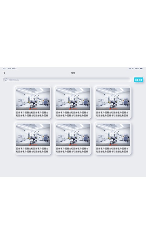 齿科视界医生版app安卓版下载 v1.9.6