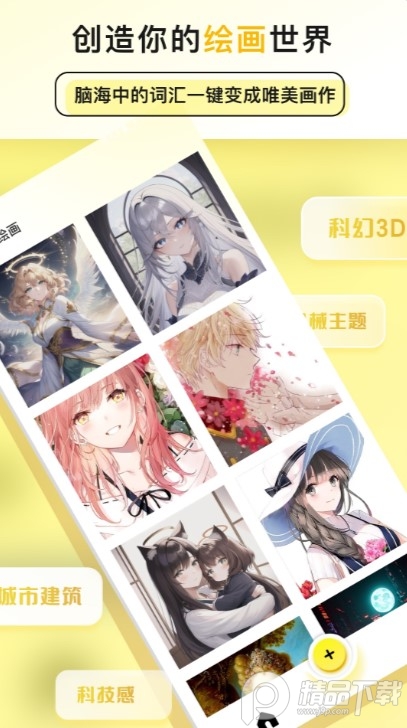 和光AI绘画app v1.0.1.1.221216