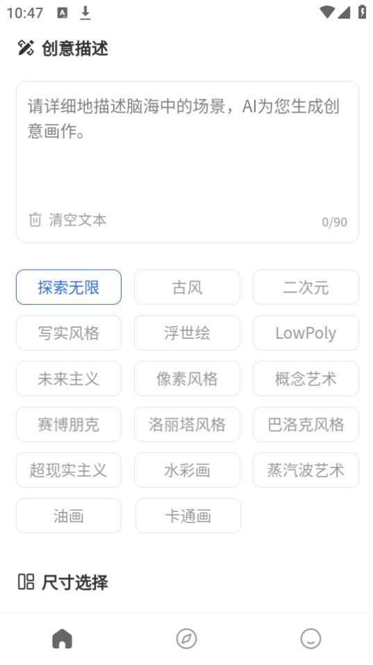扮伴AI绘画app最新版安卓 v1.0.14