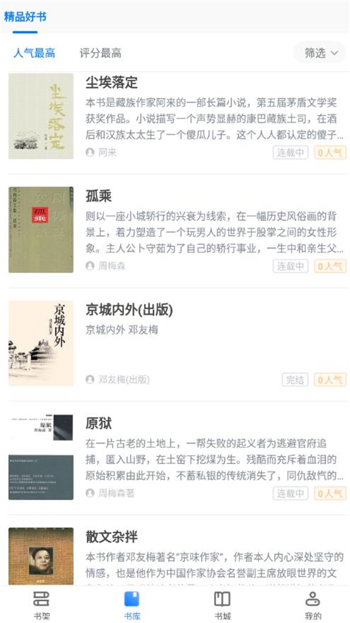 番薯免费小说 3.00.57.000无广告版 v3.00.57.000