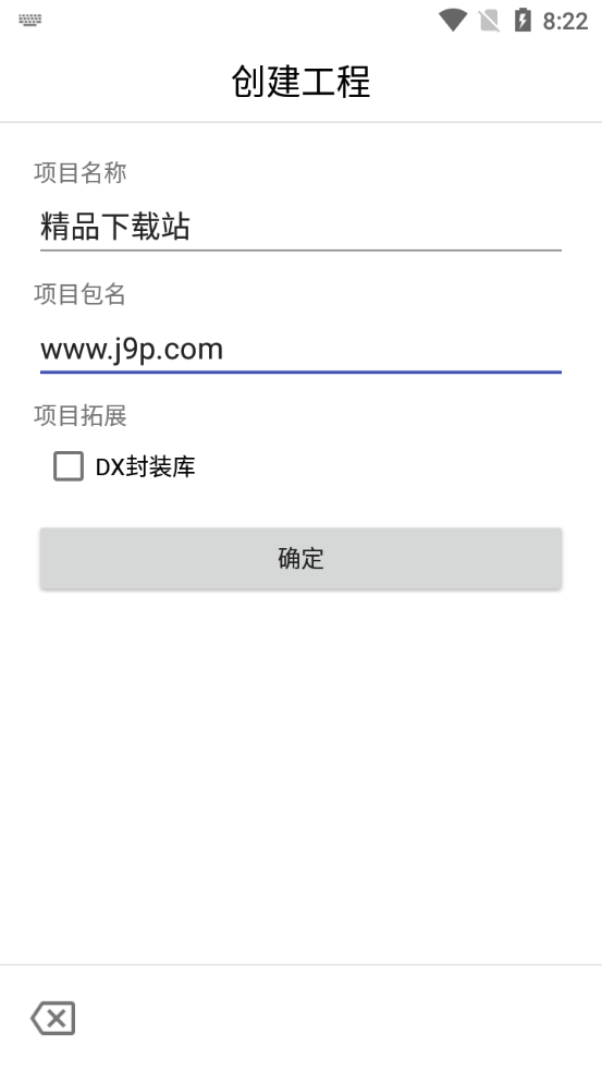DxApp免费 v1.0.0