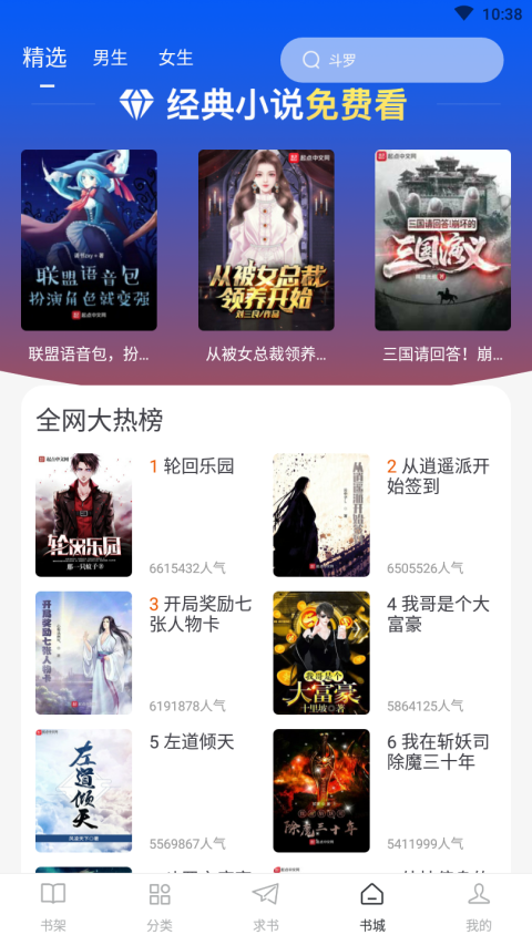 肥猫阅读app最新版 3.9.9安卓版 v3.9.9