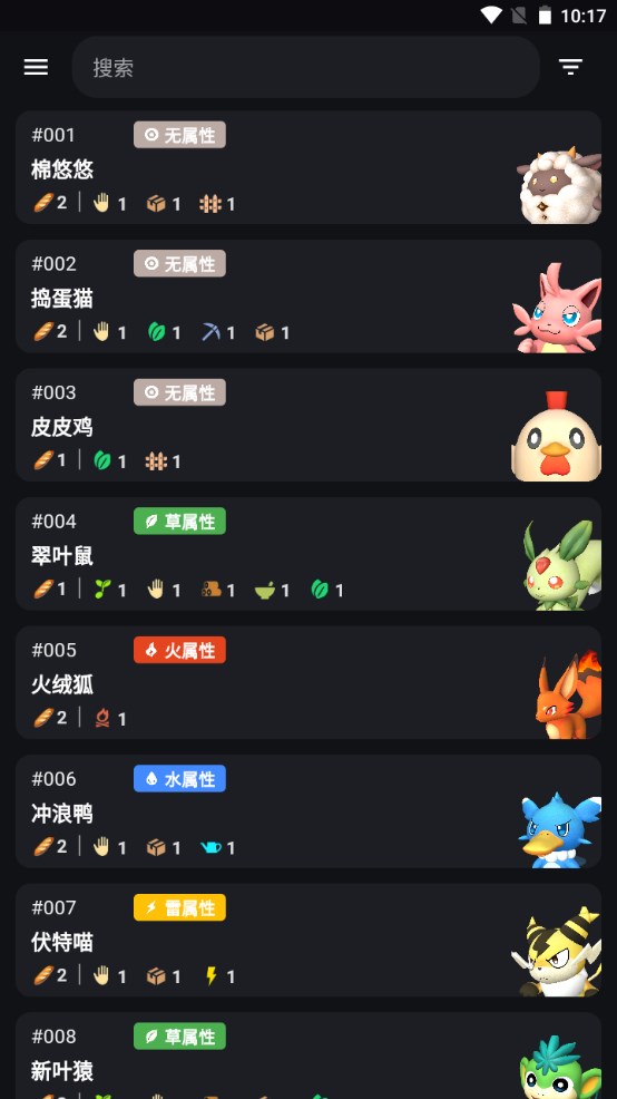 帕鲁攻略软件 1.2.8安卓版 v1.2.8