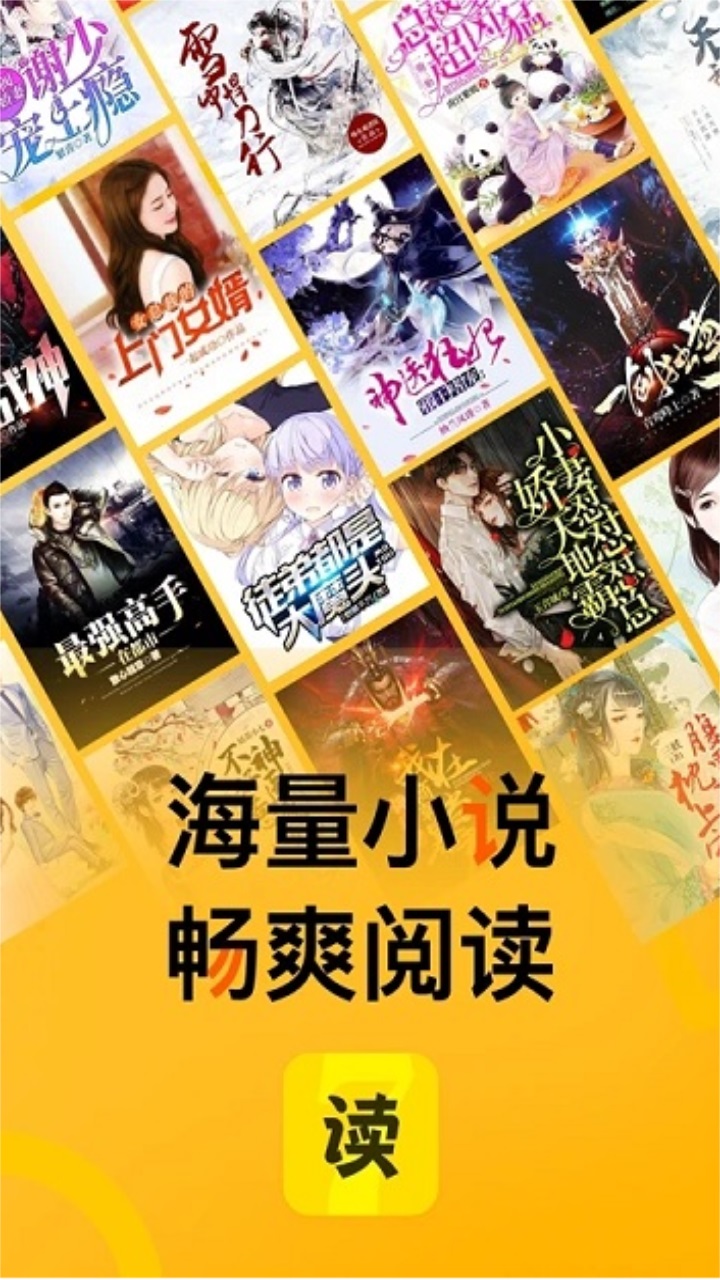 七读免费小说app 5.0.3安卓版 v5.0.3