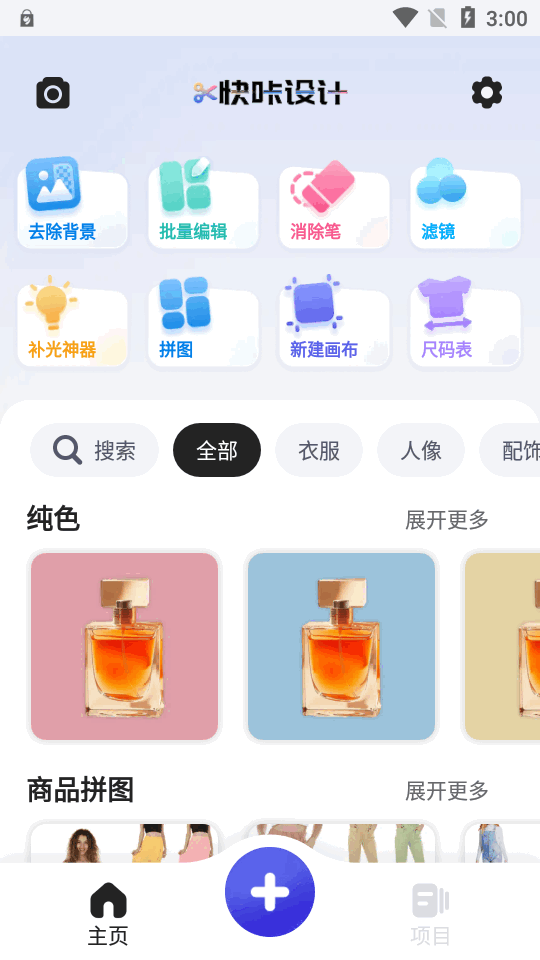 快咔设计app v1.8.0