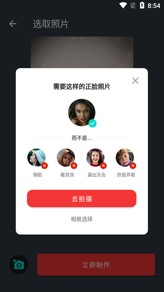 动漫头像制作大师 v1.0