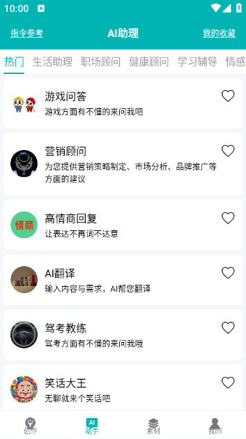文案生成大师app 文案生成大师app