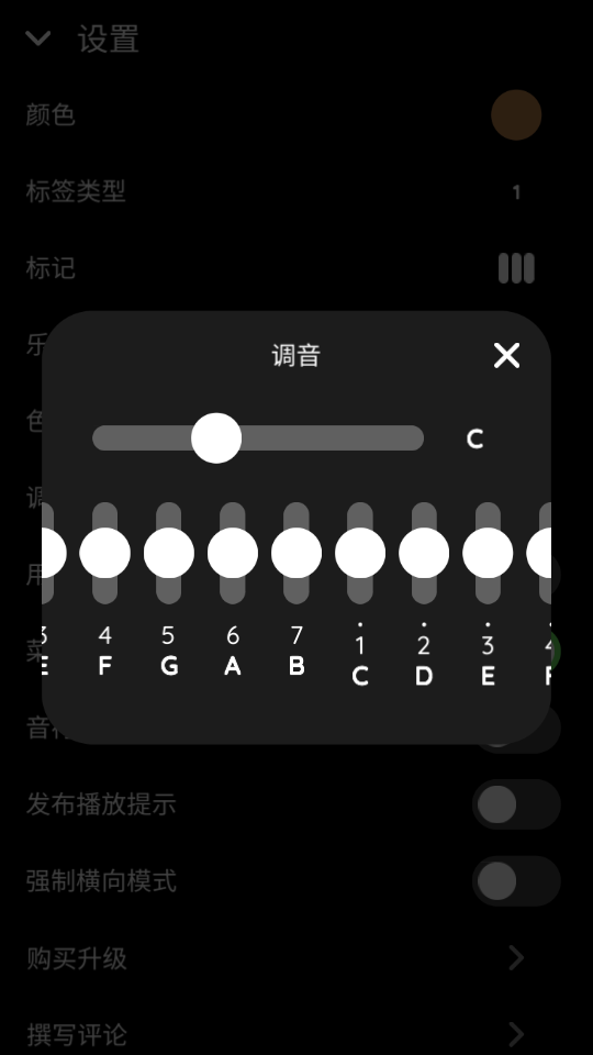 卡巴林琴APP v7.0