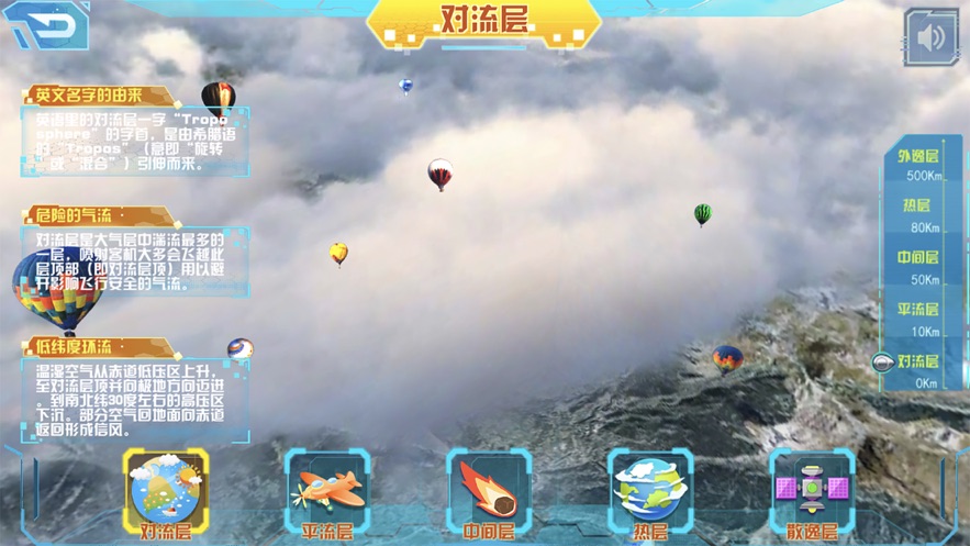 AR地图控APP v2.0.8