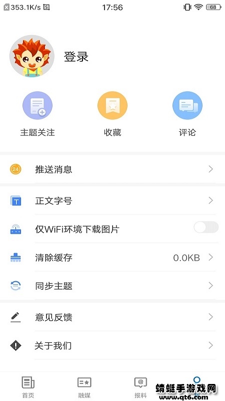 疏附好地方客户端 2.1.0.3安卓版 v2.1.0.3