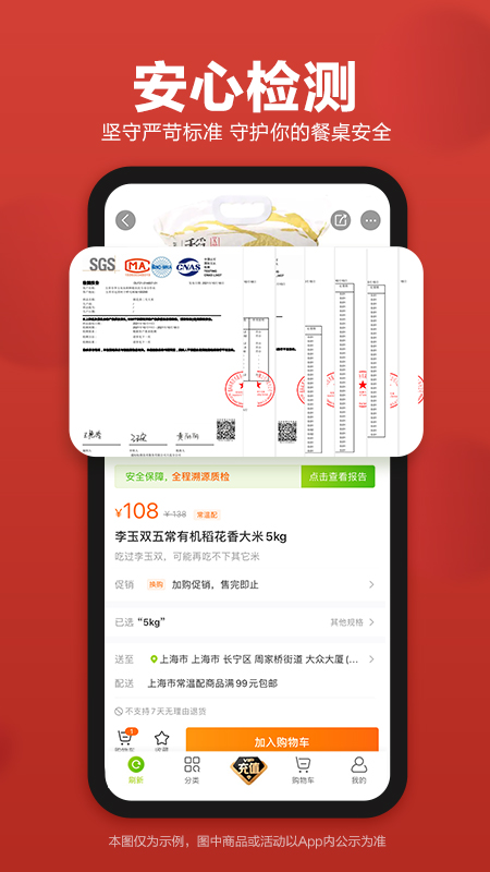 本来生活app官方下载网站 v10.5.6