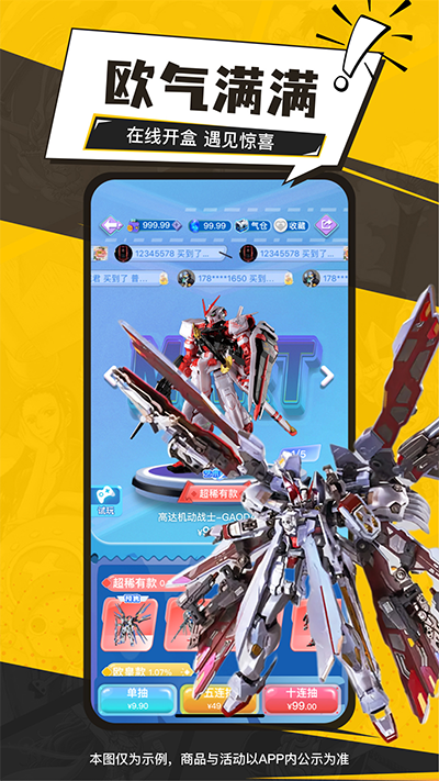 元气玛特4.17.0最新版安卓下载 4.17.0