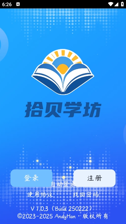 拾贝学坊app v1.0.3
