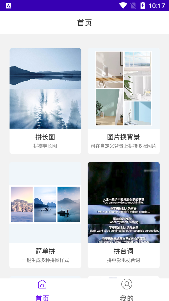 极简拼图app v1.0.0