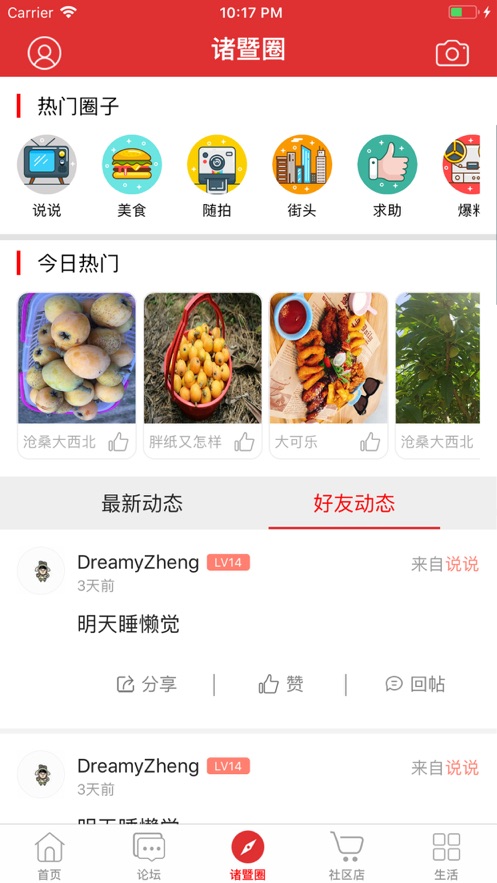 掌上诸暨app下载安装 v4.2.8
