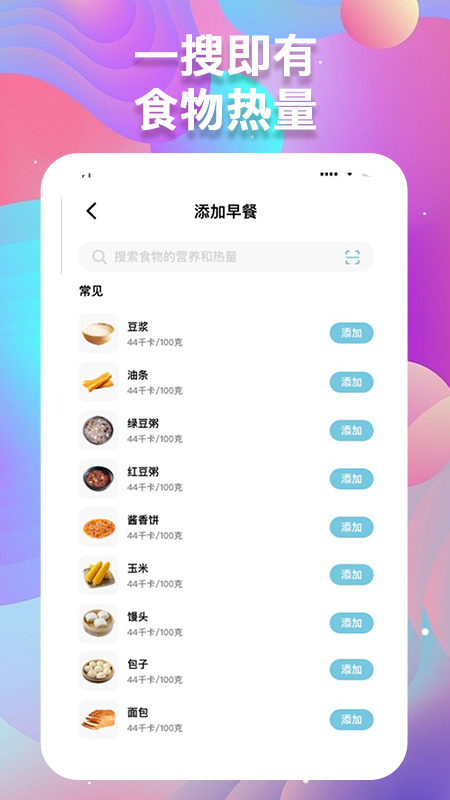 体重记录助手app v1.1.1