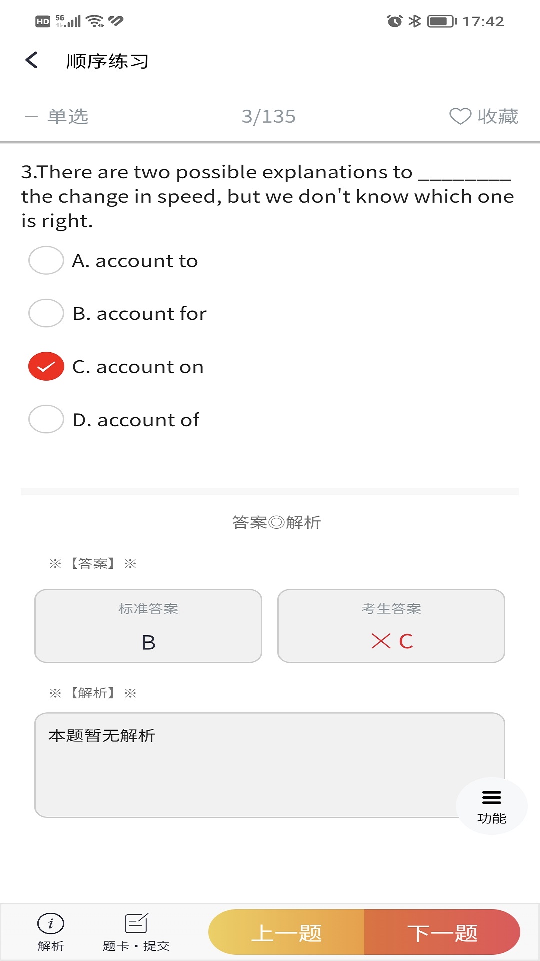 南琼考试系统移动客户端app v3.8.9