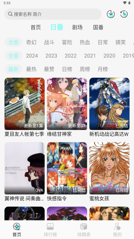 次元派对动漫官方正版 v4.3.4