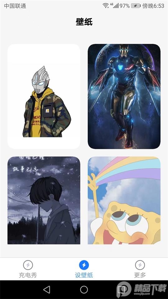 财神充电app最新版 v1.2.1