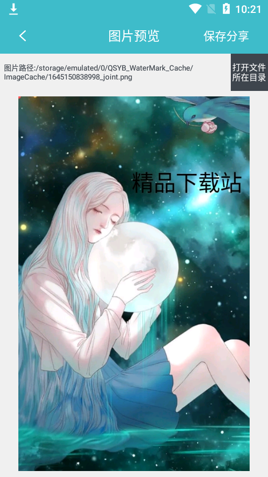 水印坊app安卓版 v2.1.1