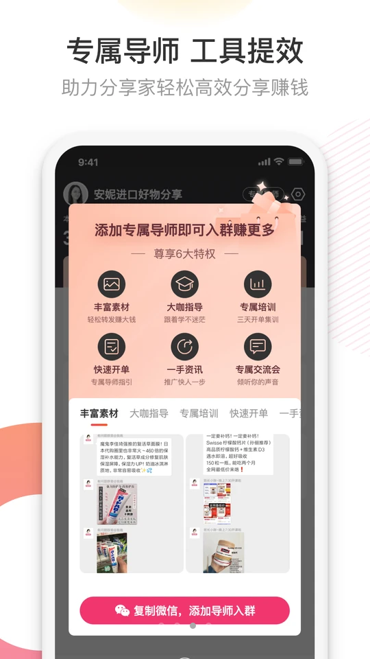 友品海购购物APP v4.2.0
