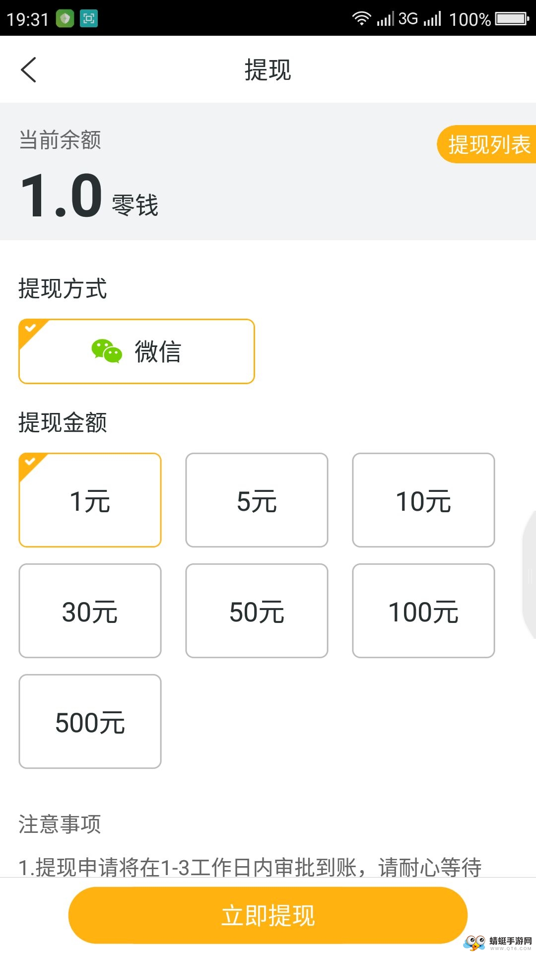 头条精选APP 2.0.5 v2.0.5