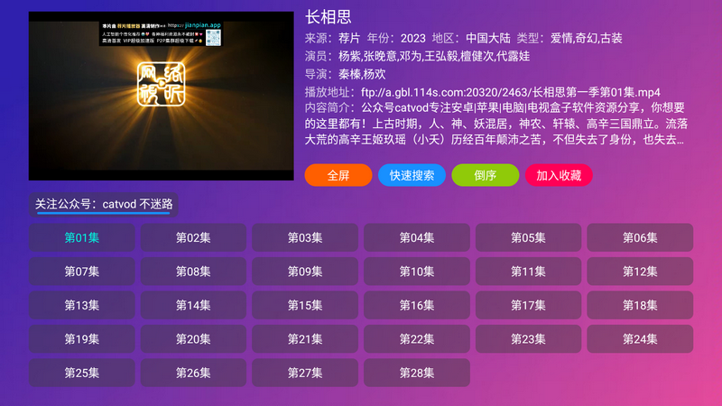 荐片tv电视端app官方最新版 v6.1.5